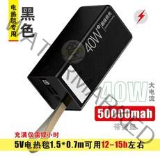 차박 보조배터리 전기매트 usb 온열매트 5v 충전식 차량용 캠핑 1인용 싱글 전기장판, 5만[슈퍼보조배터리]블랙