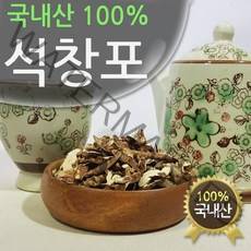 청정지역 국내산 석창포(석상초) 300g, 석창포300g