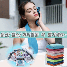 운동 등산수건 땀많이 나는 활동 스포츠 수영 작업 나들이할때 휴대용 쿨타올 3개 5개, 쿨타올 3개(색상랜덤)