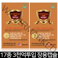 미국 케어락골드 100억 유산균 17종 3천억투입 장용캡슐 ALU포장 프로바이오틱스 프리바이오틱스, 2개 4개월분, 60캡슐