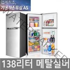 원룸냉장고 기숙사냉장고 사무실냉장고 2도어냉장고 소형냉장고 예쁜미니냉장고 작은냉장고 138L, ORD-138B0S(메탈실버)