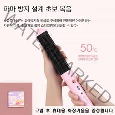 Natural light 음이온 고데기 빗직기 빗고데기 스트레이트 헤어 곱슬머리 매직기 2in1 매직기, 분홍색