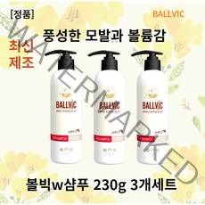 [본사정품] 볼빅w샴푸 볼빅더블유샴푸 l+l+l 230g x l세트 ballvic샴푸 미산성샴푸 판테놀샴푸 시트릭애씨드 만니톨 알라토인 아기지루성두피염, 3개, 230g x l개입