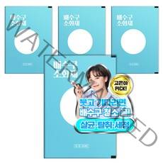 무로 배수구 소화제 4개입, 40g, 1세트