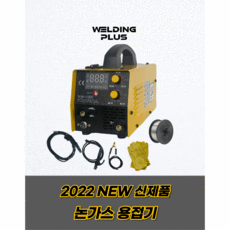 세라 논가스용접기 논가스 용접기 전기용접겸용 휴대용 가정용, 세라논가스용접기 기본세트