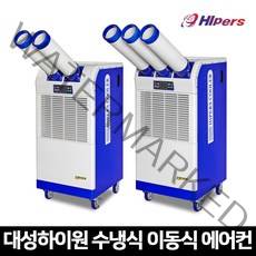 대성하이원 수냉식에어컨 산업용 업소용 공장 창고 행사장 식당 에어컨 모음, DSCW-6500A