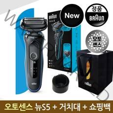 브라운 NEW 시리즈5 전기면도기(51-M1000s)거치대포함