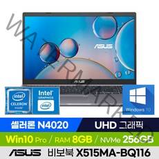 [사은품 증정!] ASUS 비보북 X515MA-BQ116 가성비 학습용 업무용 사무용 15인치 노트북 (셀러론/UHD 그래픽), 윈도우 포함, 8GB, 256GB, 셀러론, 슬레이트 그레이