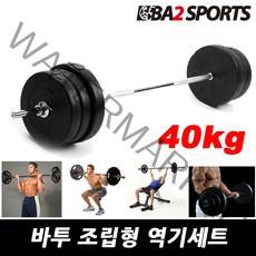 바투 조립식 역기세트 14Kg~40Kg 컬바 소봉 중봉 대봉 세트, 02.원판+소봉, 40kg