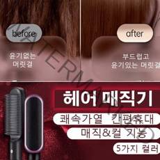 음이온전문파마 헤어 휴대용고데기 멀티고데기, 그린