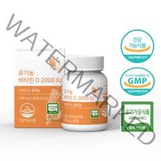 자연해답 유기농 비타민D 2000 IU 30g, 6박스(12개월)