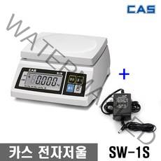 카스 CAS 전자 저울 주방 업소용 SW-1S 2KG 5KG 10KG 20KG 30KG / 구입전 최대 계량 확인, SW-1S(최대2kg 단위1g)+아답터