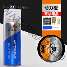스프레이 캘리퍼 도색 락카 오토바이 튜닝 켈리퍼 자동차 내열 고온 컬러, 450ml [파워 오렌지]
