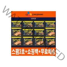 스팸6호 스팸선물세트 추석선물세트 쇼핑백, 스팸3호/ 스팸선물세트 추석선물