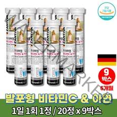 코스트코 물에 타는 타먹는 독일 발포 비타민C 500 가루 녹여먹는 비타민 발포제 비타민시 아연 설탕없는 무설탕 무카페인 음료, 9박스