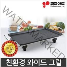 키친아트 렉스 와이드 전기그릴 모음, KP-3040 (소형)