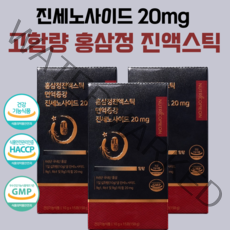 홍삼 스틱 홍삼정 진액 스틱 면역력 증강 진세노사이드 20mg 대동고려삼 뉴트리커먼 홍삼정스틱, 홍삼스틱 3박스(45포)