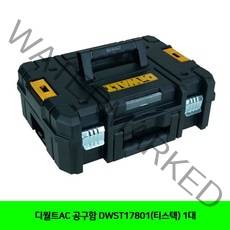 디월트 T-STAK 적재형 공구함 DWST17801 13.5L, 1개