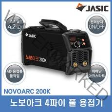 노보아크 200K 인버터용접기 초소형 초경량 자식 제이식