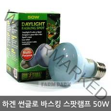 팜파크 하겐 썬글로 바스킹 스팟램프 50W 거북이조명 거북이램프, 1개
