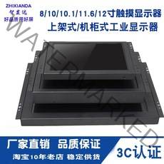 휴대용모니터 듀얼 서브 보조 가성비 게임용 닌텐도 ps4 5 스위치 보조모니터 소형 경량 8 인치 10 인치 10.1 인치 12 인치 디스플레이 오픈 프레임 산업용 고화질 터치, 8 인치 비 터치 HDMI 지원 1024  768, 공식 표준