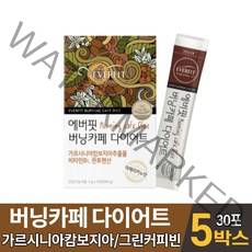 버닝카페 다이어트 가르시니아 캄보지아 추출물 수용성 HCA 그린커피빈추출물 아라비카 커피 파우더 차 티 아메리카노맛 마시는 타먹는 먹는법 건강기능식품, 5개, 30포
