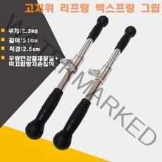 회전직선바 웨이트바 평행바 케이블손잡이 케이블머신