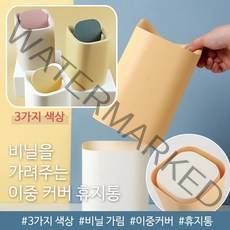 놀자리빙 히든 쏙 휴지통 비닐이 안 보이는 이중 커버 책상 화장대 미니, No.01 히든 쏙 휴지통 그레이