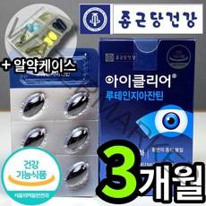 식약처 인증 종근당 아이클리어 루테인 지아잔틴 루데인 루테린 제아잔틴 지아자틴 침침한 희미한 흐릿한 눈 노화 선명 맑은 건강 관리 도움 줄수있는 영양제 식물성 캡슐 식 약 청 인정, 3개 (47090원 할인), 30캡슐 (1개월 분)