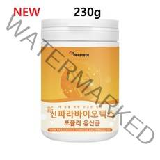파라바이오틱스 (프로바이오틱스 코면역 유산균 프롤린 모유 가루 제품 구강 효능 추천)