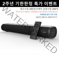 TUANTI 홈시어터 ARC 티비 셋톱박스 리모컨 연동 50W 딥베이스 서브우퍼 내장 블루투스 스피커 사운드바, SE04, 블랙