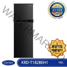 캐리어 KRD-T182BEH1 전국배송 무상설치 미니(소형) 일반냉장고 저소음 블랙메탈 182L