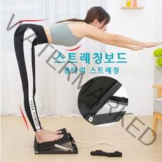 풋스트레칭 스트레칭보드 레그릴렉서 발목경사대 혈액순환, 업그레이드형