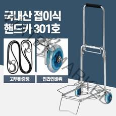 국산 가성비 동네 마트 장보기 핸트카트 튼튼한 구루마 택배사카트, 핸드카트