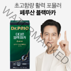 [닥터프리오] 페루산 더다른 블랙마카 2000mg 2주분 1박스, 블랙마카 2주분