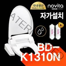 노비타 슬림&스마트 비데 BD-K1310N (정품정수필터 2EA증정), 자가설치