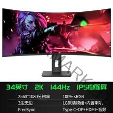 Kelly 28인치 게이밍 HKC 24인치 ASUS 게임용 32인치 커브드모니터 49인치 Amoi 240HZ, 220위치2K《3면무변144Hz》타이펙폰터치65W반대스, 공식 표준배치