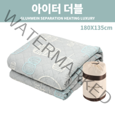 글루바인 럭셔리 아이터 더블 전기요 (180X135) 6중 안전 시스템 물세탁 가능 + 보관백 증정
