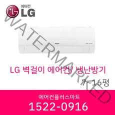 LG 휘센 벽걸이 인버터 에어컨 냉난방기 SQ06BCAWDS 6평 7평 9평 11평 13평 16평 / 설치비 별도, [냉난방7평]SW07BAJWAS