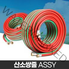 산소쌍줄 용접호스 용접기 산소줄 가스용품 절단기 내압 절단 고압, 산소쌍줄 5x20