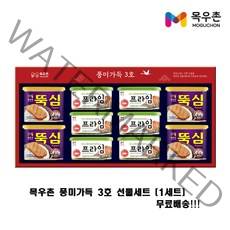 목우촌 풍미가득 3호 선물세트 [1세트] - 요청일/ 개별배송가능 배송시요청란에기재 (주소는이메일)