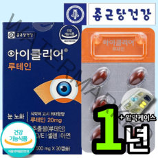 new 종근당 건강 아이클리어 눈사랑 루테인 눈사람 루데인 루태인 루테린 류태인 누태인 차인표 노화 황반색소밀도 침친한 눈 에좋은 영양제 건강기능식품 아이 쿨리 식약처 식약청 인증, 12개 (166100원 할인), 30캡슐 (1개월 분)
