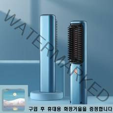 Cedcer 무선 음이온 빗직기 빗 고데기 브러쉬타입 고데기 2in1, 스타 스카이 블루