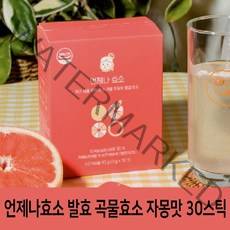 발효효소 곡물 효소 효소제 소화효소 콜라겐 히알루론산 밀크세라마이드 저분자콜라겐 프로바이오틱스 프리바이오틱스 락토바실러스복합물 유산균 다이어트 분말 가루 스틱, 2개