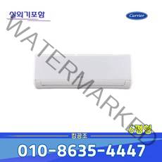 [캐리어]CSV-A061LV 인버터 벽걸이 에어컨 6평형 서울 경기, 상세페이지 참조
