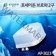 포세이돈 관상어용 기포발생기 10W 브로와 2구 AP-3023, 1개