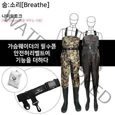 숨소리 레저용 해루질 가슴 장화 웨이더 나이트호크, 다크브라운, 265