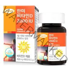 한미약품 비타민 D 2000IU, 90개입, 1개