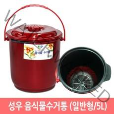 성우 음식물 수거통 쓰레기통 거름통 음식물통 (일반형/5L)