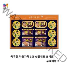 목우촌 마음가득 3호 선물세트 [5세트] - 요청일배송가능 배송시 요청란에기재